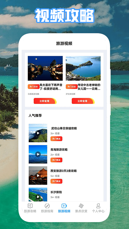 叢中旅游最新版 叢中旅游app下載