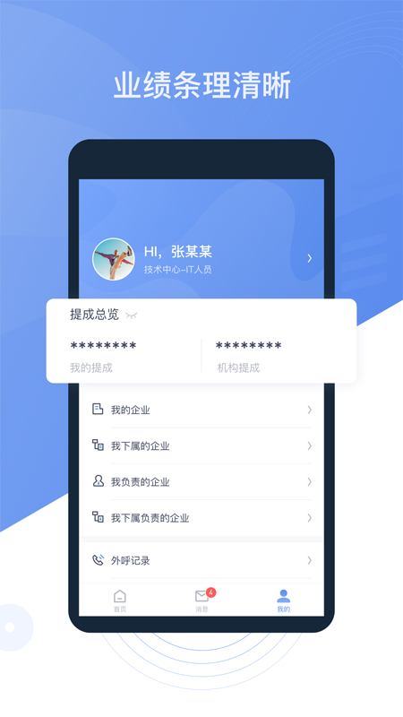 優稅貓員工版