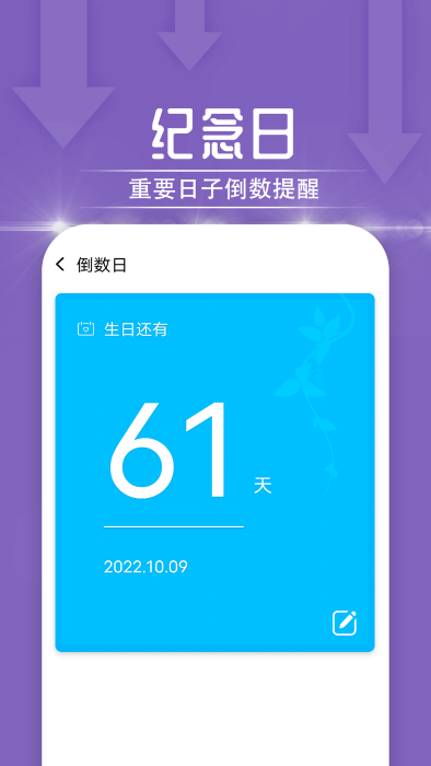 一鳴雷神電池大師app 一鳴雷神電池大師下載