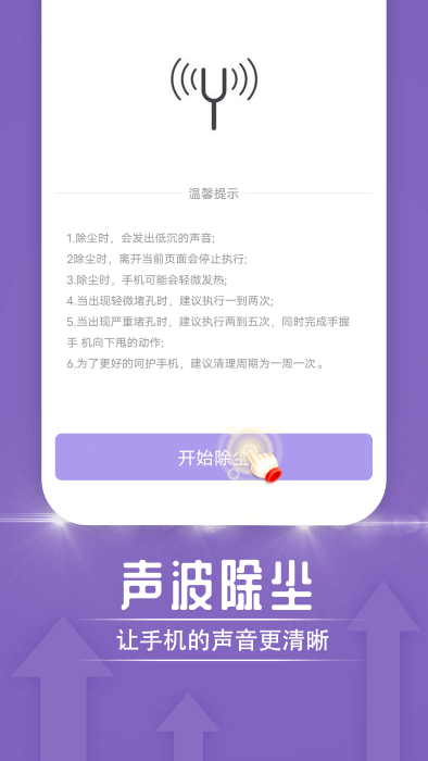 電池維護大師APP