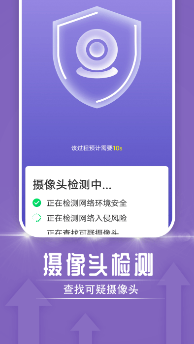 電池維護大師APP