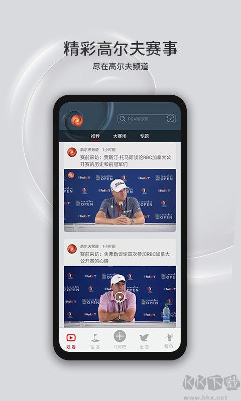 高爾夫頻道