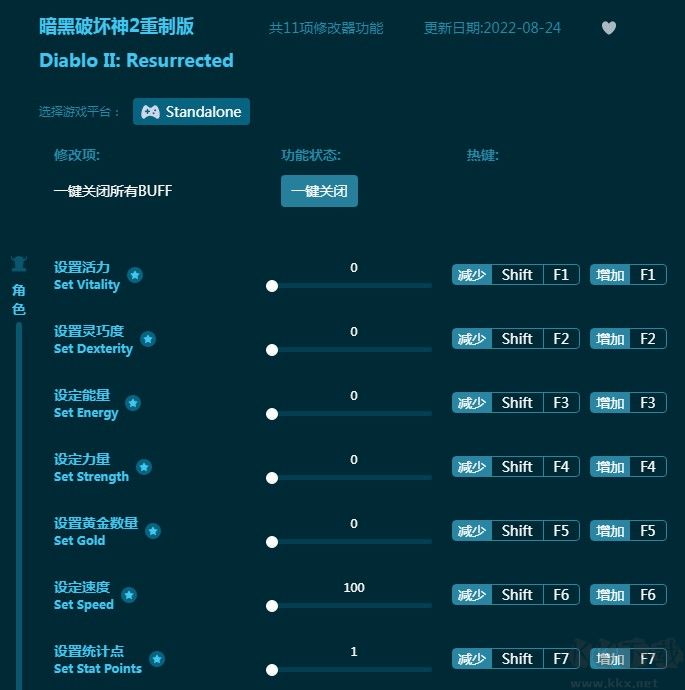 暗黑破壞神2重制版專用修改器