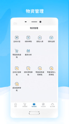 贏時空GC(工程總承包項目管理)