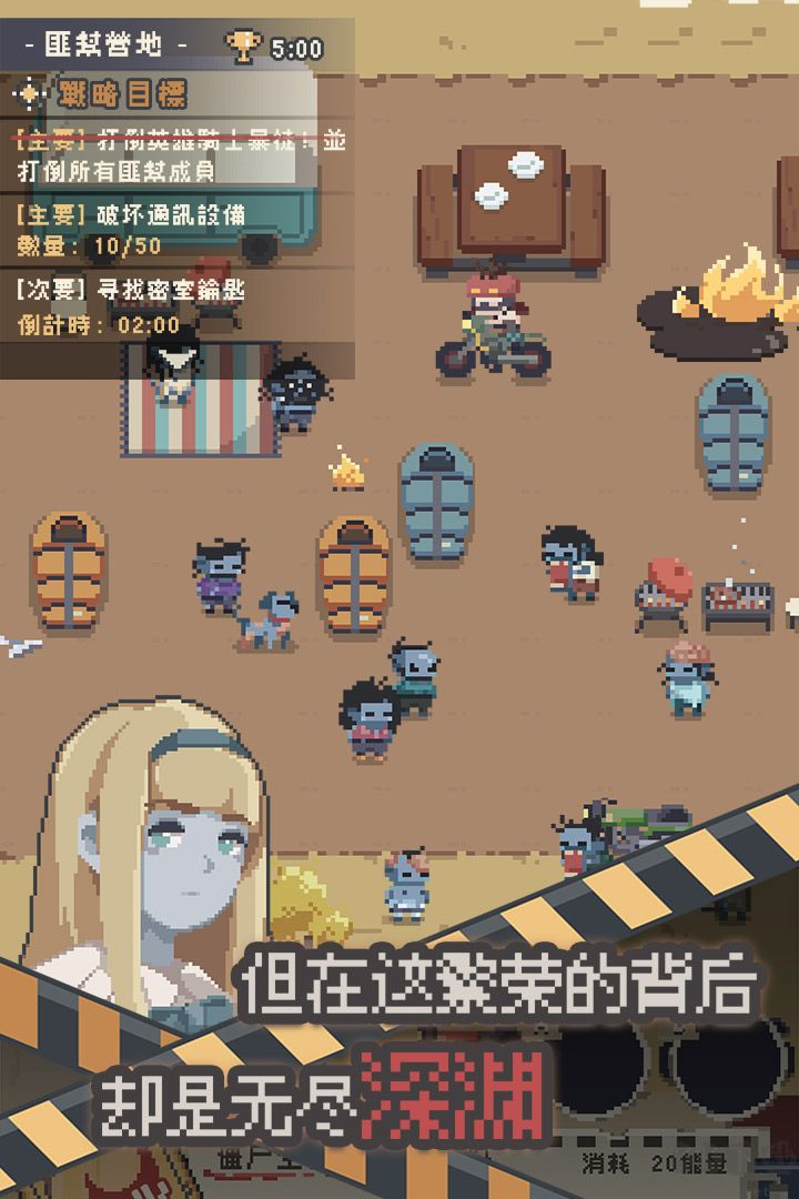 喪尸派對