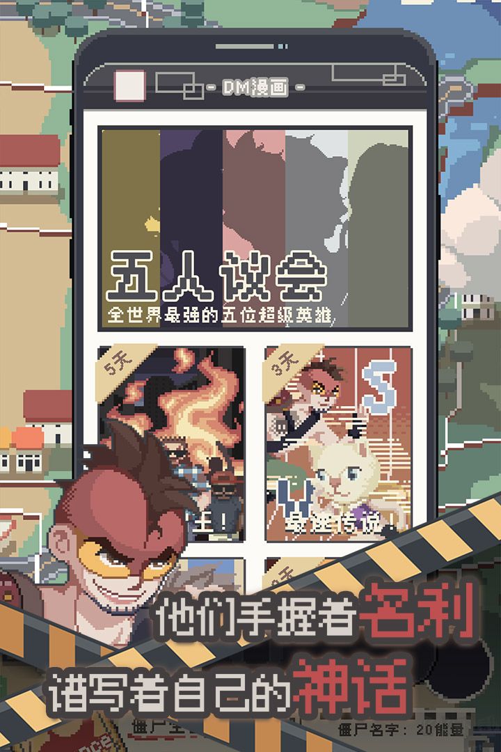 喪尸派對官方正版下載