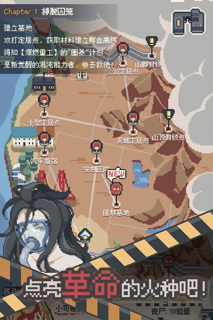喪尸派對