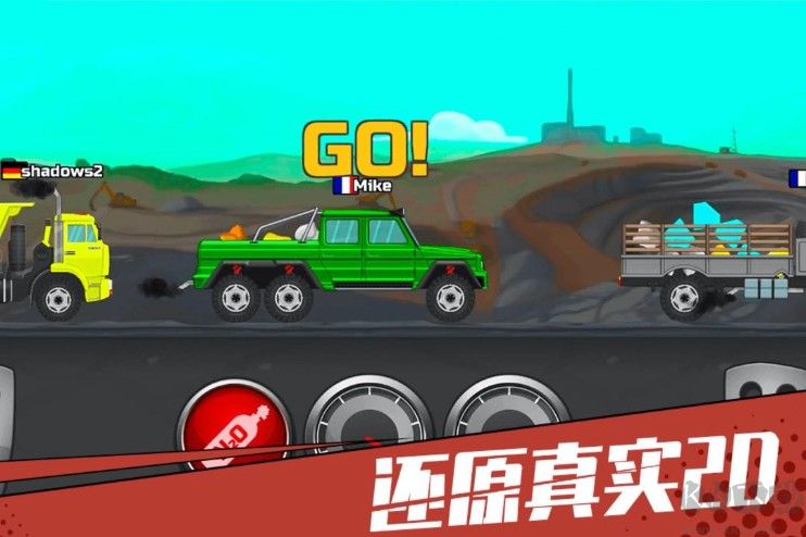 狂奔的卡車(卡車越野游戲)
