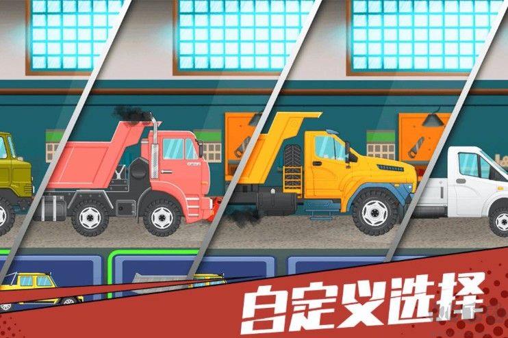 狂奔的卡車(卡車越野游戲)
