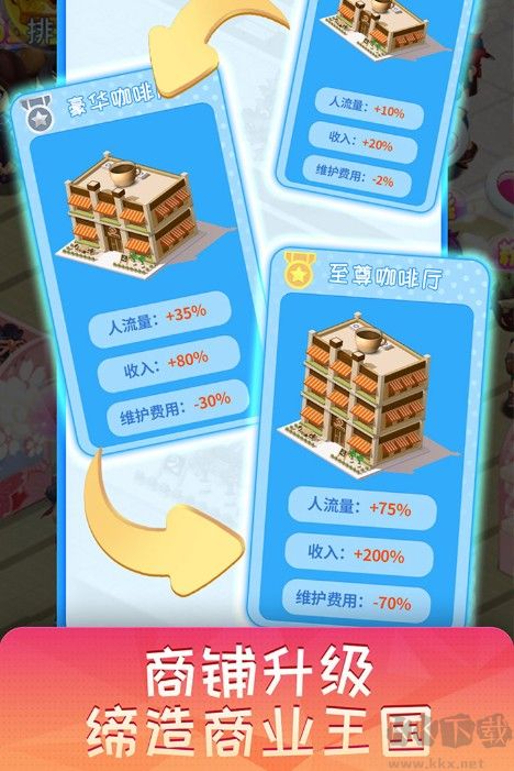 夢想超市