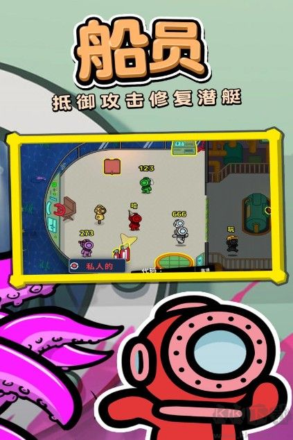 潛艇殺