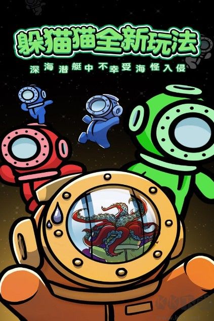 潛艇殺