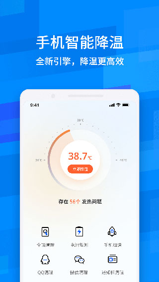 魯大師降溫神器