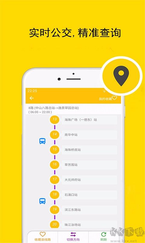 廣州公交地鐵