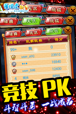唐伯虎點秋香游戲