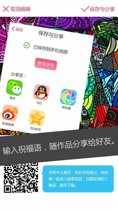 秘密花園手游
