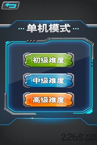 單機軍棋游戲