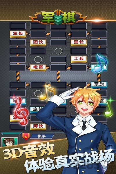 單機軍棋游戲
