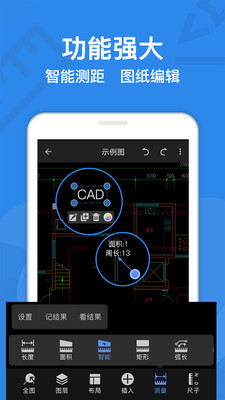CAD迷你看圖APP