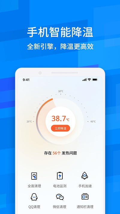 魯大師降溫神器