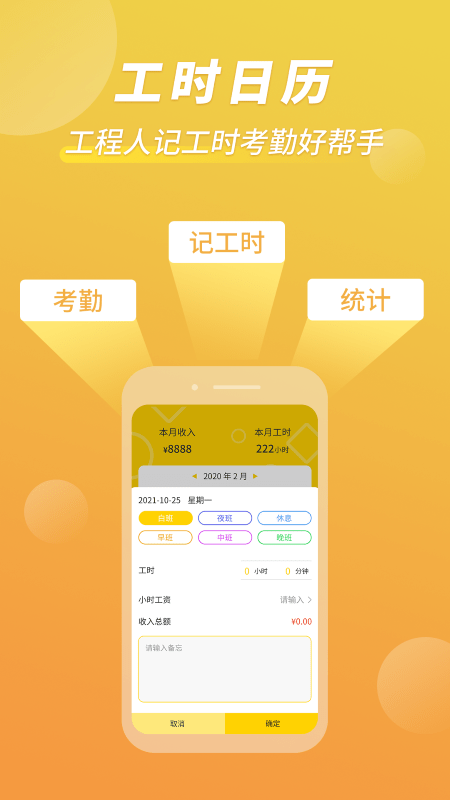 小釘記考勤
