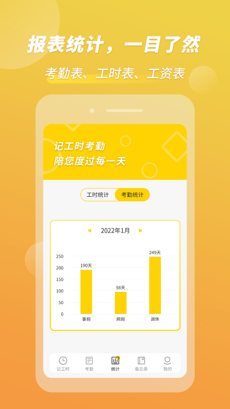 小釘記考勤