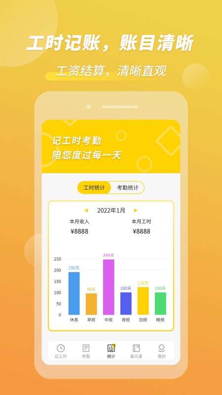 小釘記考勤