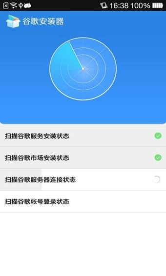 google installer apk google installer2022下載