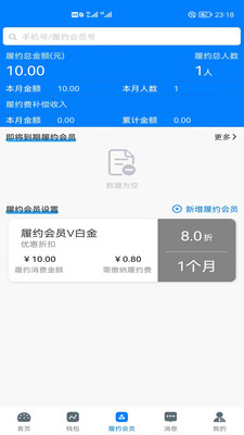 客商億站商家版