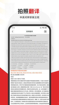 大學搜題APP