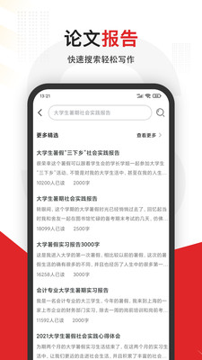 大學搜題APP