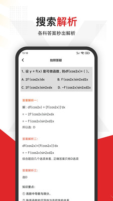 大學搜題APP