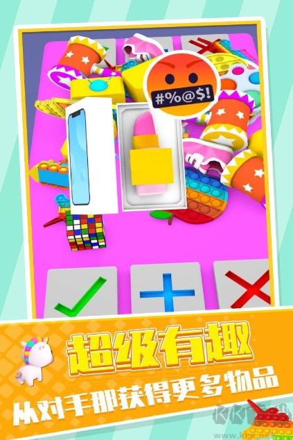 玩具交易大師
