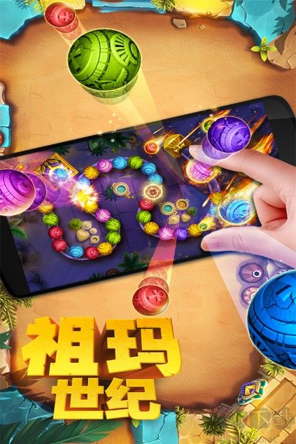 祖瑪游戲手機版下載