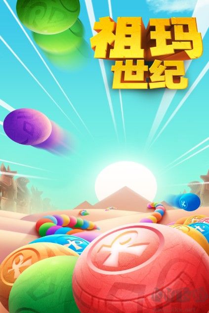 祖瑪世紀