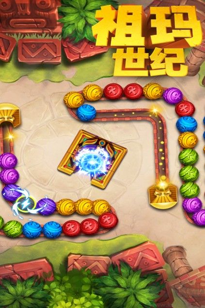 祖瑪世紀