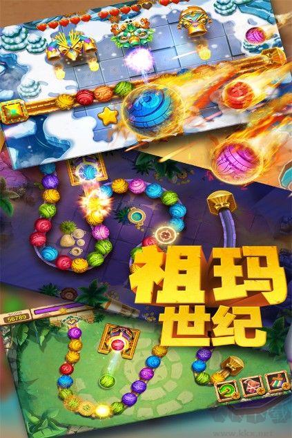 祖瑪世紀