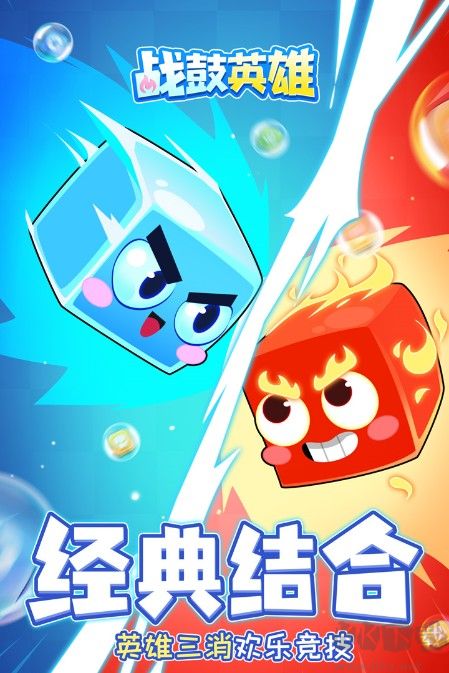 戰鼓英雄