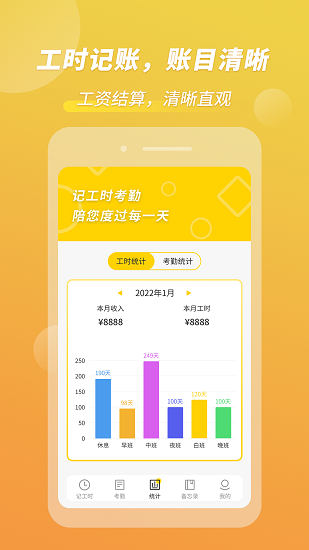 小釘記考勤