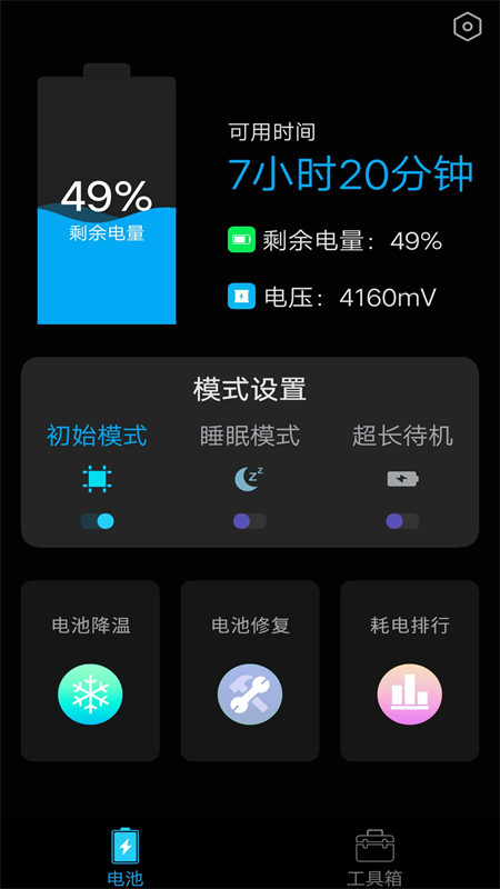 內存空間清理大師APP