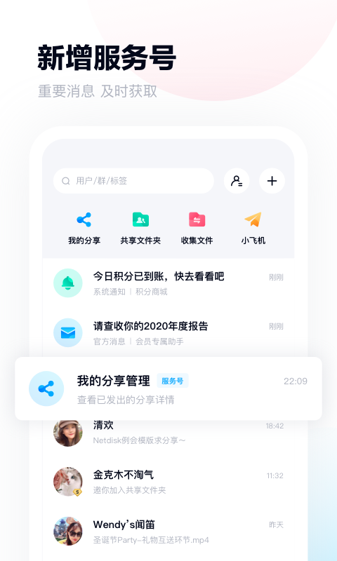 百度網盤10破解版精簡版2020 百度網盤10.0破解版下載