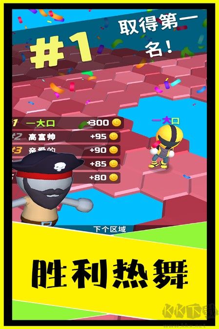 別摔了