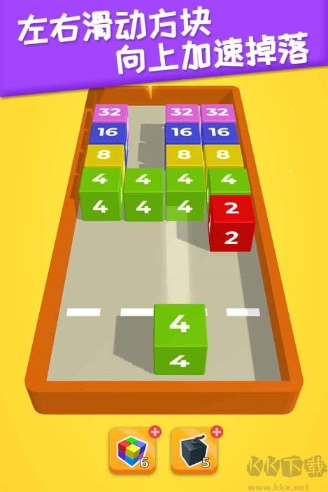 2048小游戲手機版下載