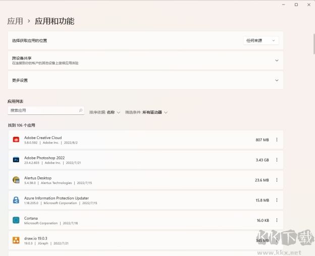 微軟電腦管家