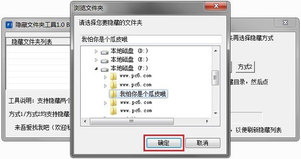 隱藏文件設置工具下載