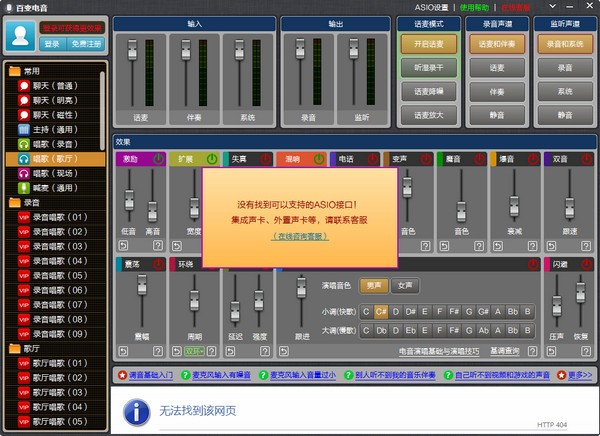 變聲器免費(fèi)版2022最新下載
