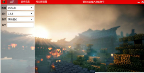 我的世界啟動器2022最新下載