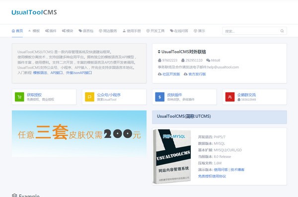 UsualToolCMS(內容管理系統)