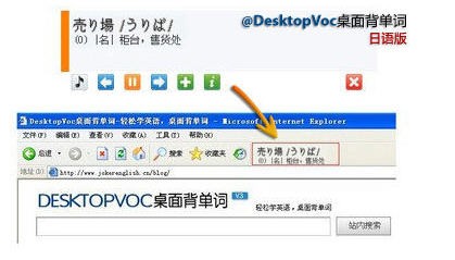 桌面日語(DesktopJap)