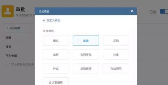 企業微信電腦版2022最新下載